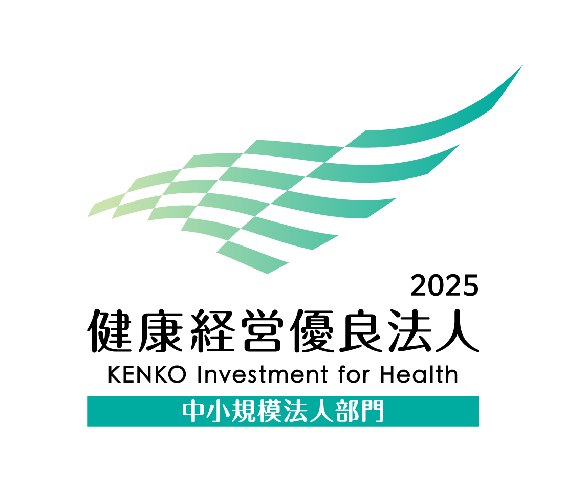 経産省健康経営