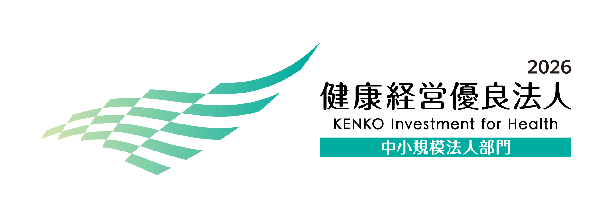 経産省健康経営